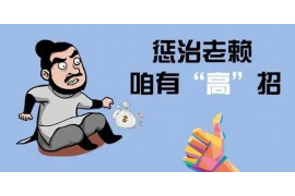 丰城专业讨债公司，追讨消失的老赖